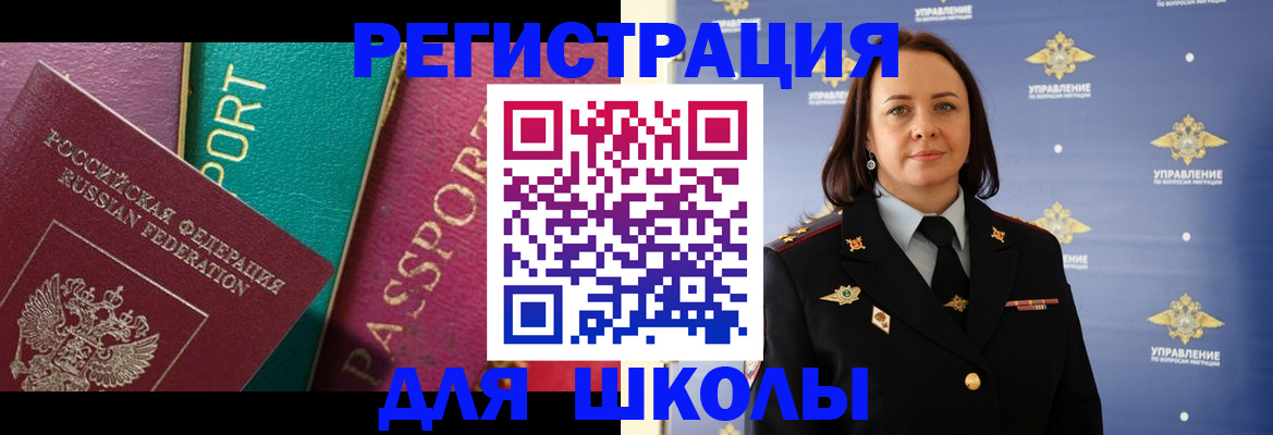 временная регистрация адрес в Донецке