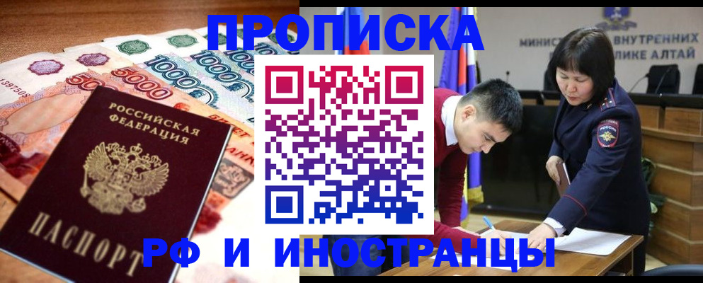 прописка от собственника в Донецке