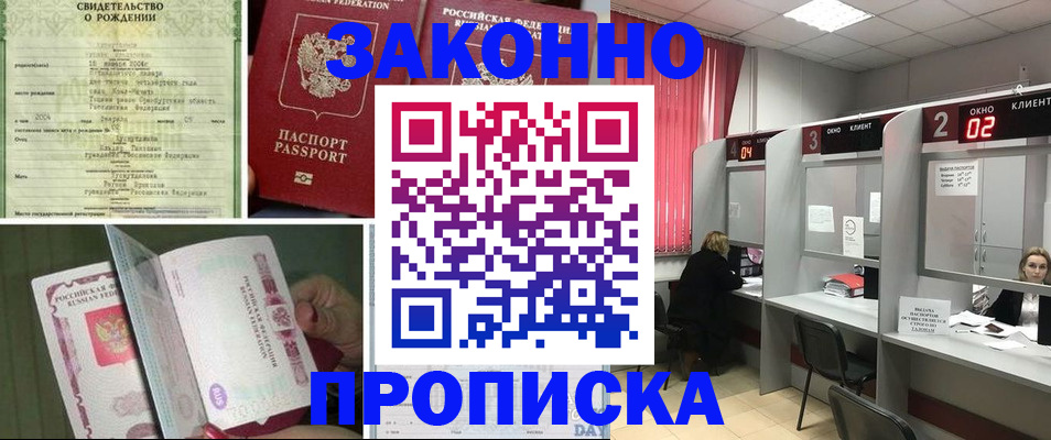 временная регистрация госуслуги в Донецке