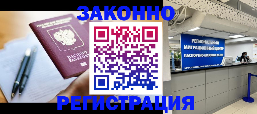 прописка для кредита в Донецке